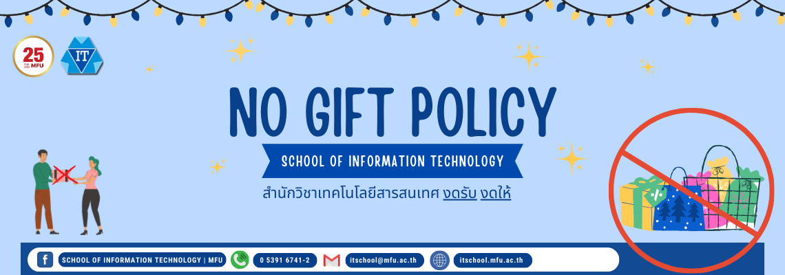 NO Gift Policy ITSCHOOL